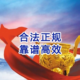 新泰讨账公司